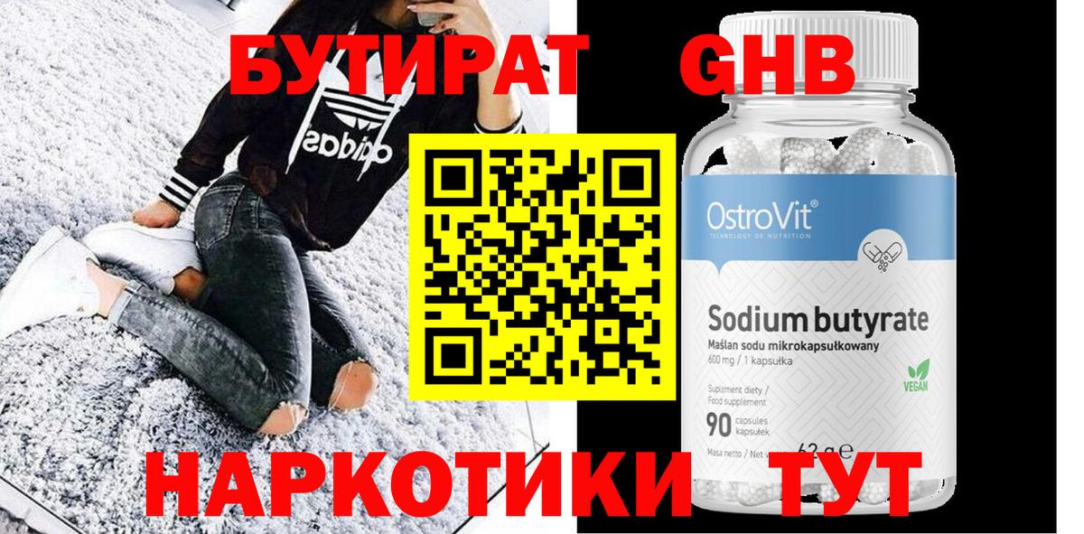 Красноуфимск  Бутират оксана  Вход с VPN 