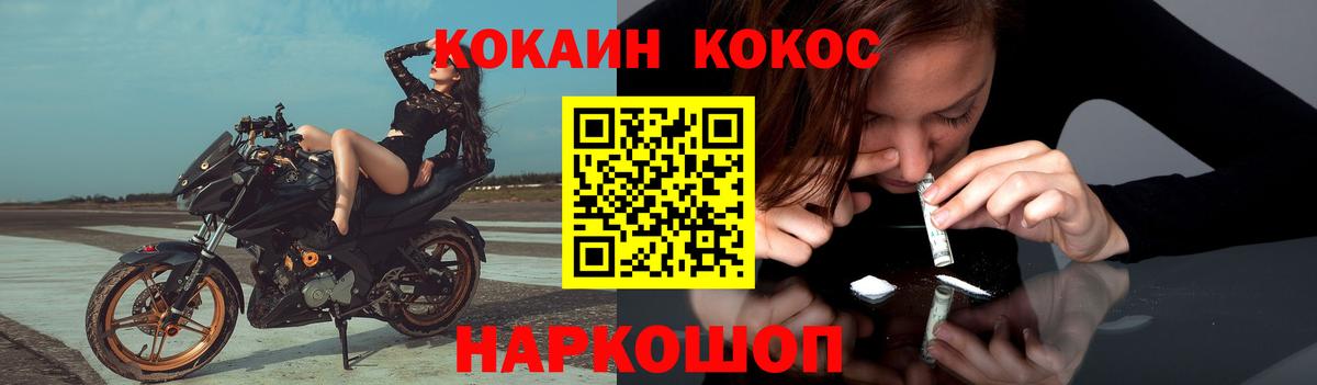 купить наркоту  Cocaine Колумбийский  КОКАИН  Cocaine FishScale  Вход с VPN  Красноуфимск 
