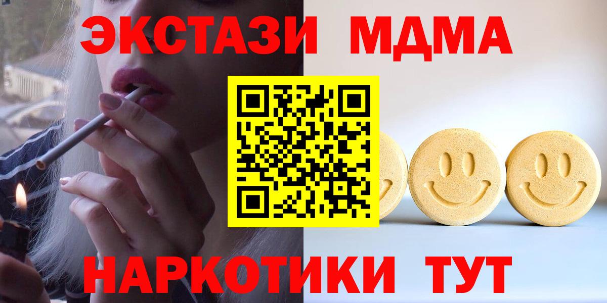 Красноуфимск  Экстази  Ecstasy 280мг  Вход с VPN  ЭКСТАЗИ Cube 