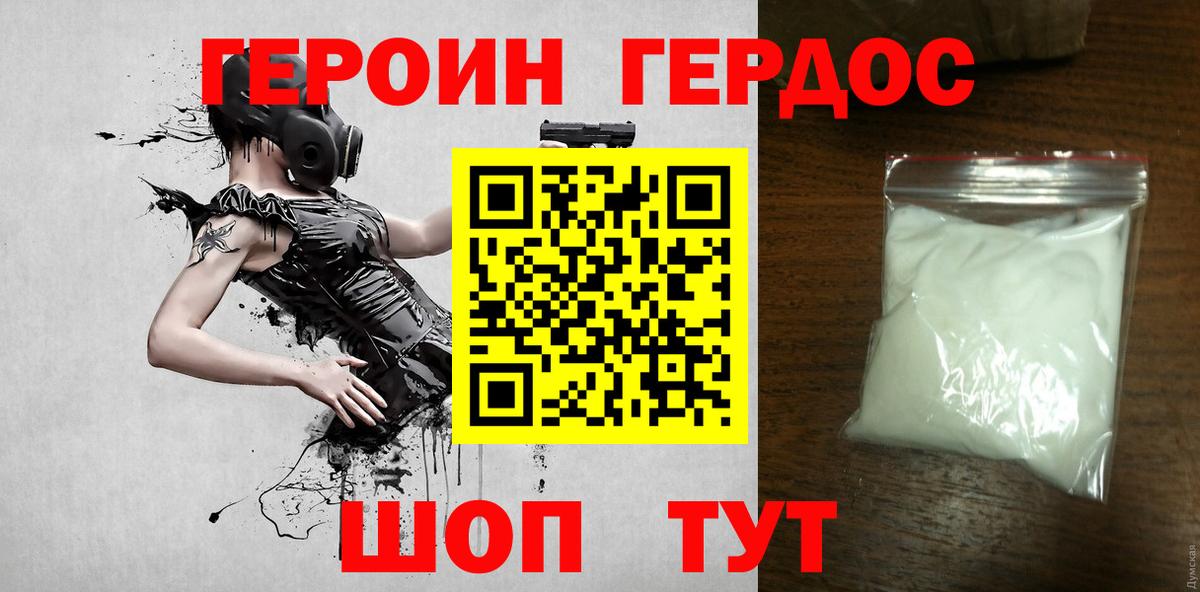 ГЕРОИН  ГЕРОИН афганец  Вход с VPN  Красноуфимск 