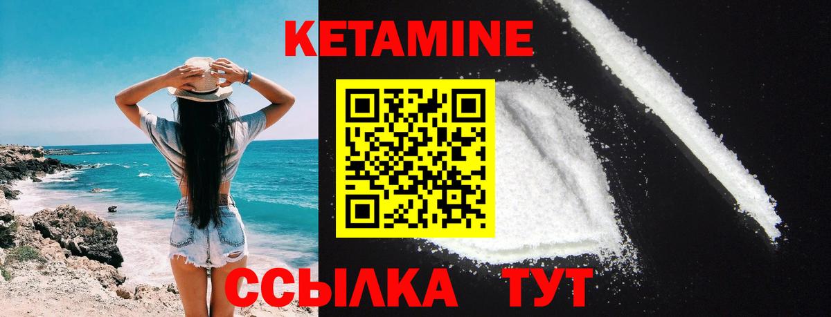 КЕТАМИН ketamine  Вход с VPN  kraken зеркало  Красноуфимск  КЕТАМИН VHQ 