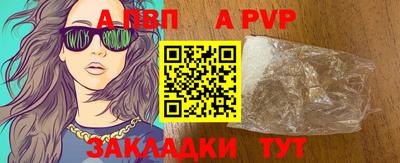 а пвп мука Камышлов