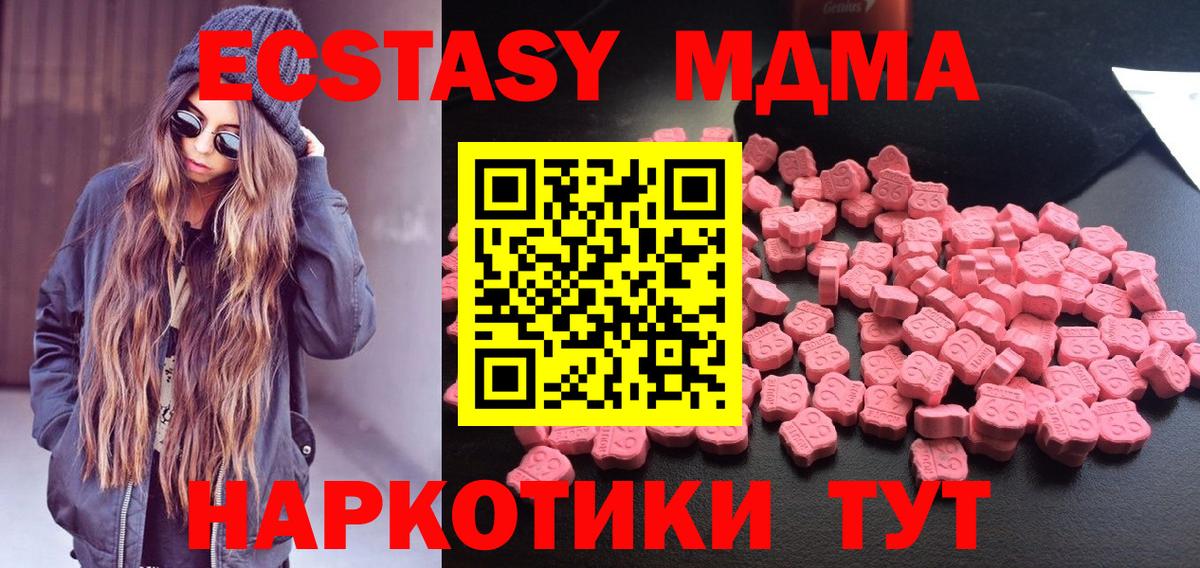 Красноуфимск  MDMA молли  MDMA молли  Вход с VPN 