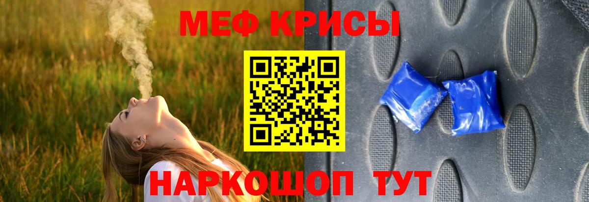 Мефедрон  Красноуфимск