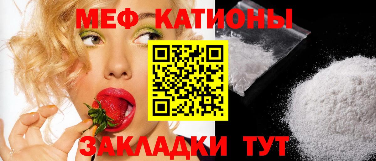 МЕФ VHQ  МЕФ кристаллы  Мефедрон  Вход с VPN  Красноуфимск 