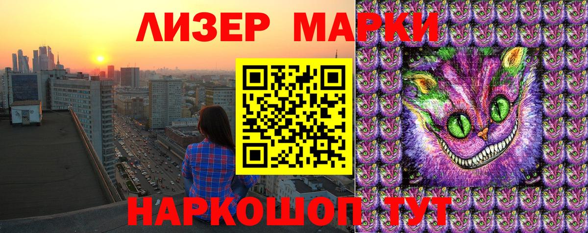 Наркотические марки 1,5мг Красноуфимск